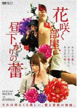 东京夜话 日韩三级