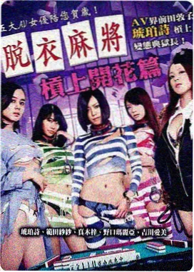 巴黎迷情 欧美三级